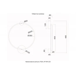 Бра Crystal Lux REAL AP18W LED BLACK