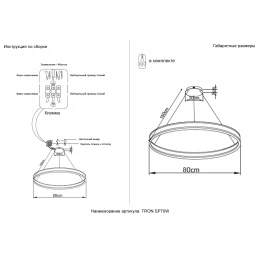 Люстра Crystal Lux TRON SP70W LED BLACK