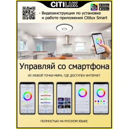 CL703A65G Старлайт Венге Смарт RGB Св-к