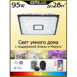 CL703AK85G Старлайт Венге Смарт RGB Св-к