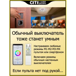 CL229A151E Джемини Хром Смарт RGB Св-к Люстра