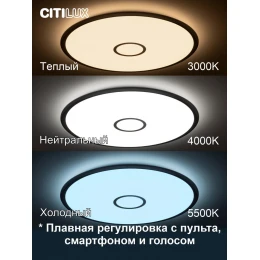 CL703A100G Старлайт Хром Смарт RGB Св-к