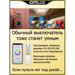 CL703AK50G Старлайт Хром Смарт RGB Св-к