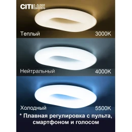 CL732A800G Стратус Смарт RGB Люстра Потолочная