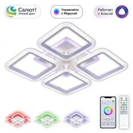 CL232A140E Марсель Белый Смарт RGB Люстра
