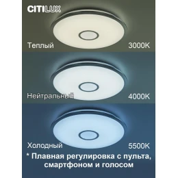 CL703A60G Старлайт Хром Смарт RGB Св-к