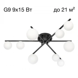 CL209291 GLOB Черный Св-к Люстра