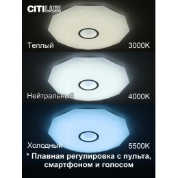 CL713A100G Диамант Хром Смарт RGB Св-к