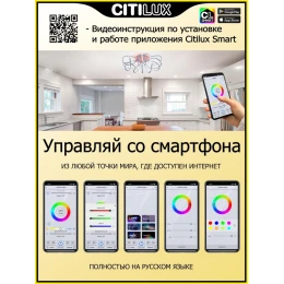 CL229A151E Джемини Хром Смарт RGB Св-к Люстра