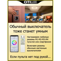 CL732A520G Стратус Смарт RGB Люстра Потолочная