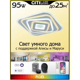 CL737A44E Триест Смарт RGB Св-к