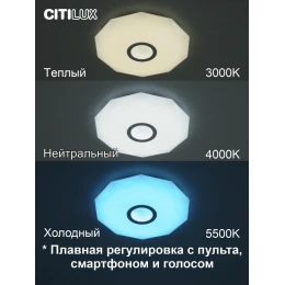 CL713A30G Диамант Хром Смарт RGB Св-к