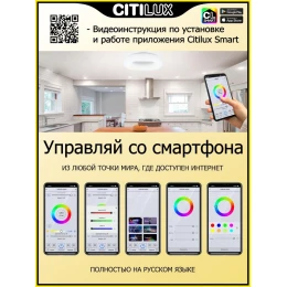 CL732A520G Стратус Смарт RGB Люстра Потолочная