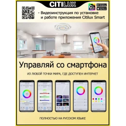 CL737A34E Триест Смарт RGB Св-к
