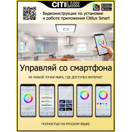 CL703AK85G Старлайт Венге Смарт RGB Св-к