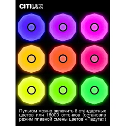 CL713A100G Диамант Хром Смарт RGB Св-к