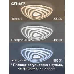 CL737A34E Триест Смарт RGB Св-к