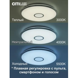 CL703A80G Старлайт Хром Смарт RGB Св-к