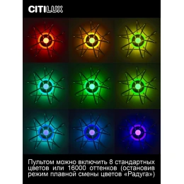 CL229A151E Джемини Хром Смарт RGB Св-к Люстра