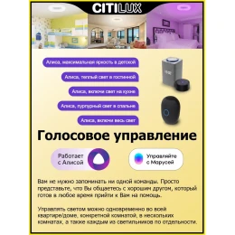CL732A520G Стратус Смарт RGB Люстра Потолочная