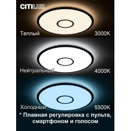 CL703A65G Старлайт Венге Смарт RGB Св-к