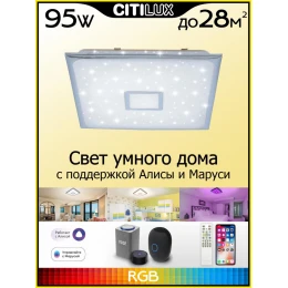 CL703AK80G Старлайт Хром Смарт RGB Св-к