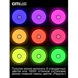 CL703A100G Старлайт Хром Смарт RGB Св-к