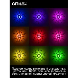CL229A161E Джемини Хром Смарт RGB Св-к Люстра