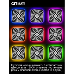 CL737A45E Триест Смарт RGB Св-к