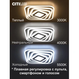 CL737A44E Триест Смарт RGB Св-к