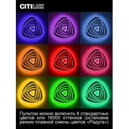 CL737A34E Триест Смарт RGB Св-к