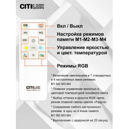 CL714330G Симпла LED Св-к с пультом