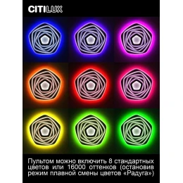 CL737A54E Триест Смарт RGB Св-к