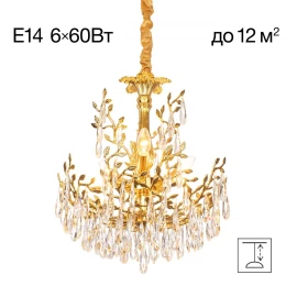CL310062 RITZ Золото Люстра