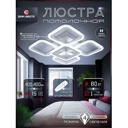Люстра потолочная светодиодная MX-10755-5-White   