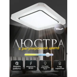 Люстра потолочная светодиодная MX 10863 Black, 96 Вт на 15 кв.м