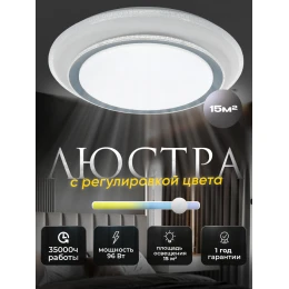 Europa Lighting Люстра потолочная светодиодная MX 10870 Gray , 96 Вт на 15 кв.м