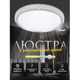 Люстра потолочная светодиодная MX 10878 Silver , 96 Вт на 15 кв.м