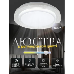 Люстра потолочная светодиодная MX 10882 White   