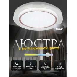 Люстра потолочная светодиодная MX 10884 Coffee