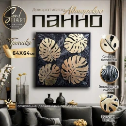 Интерьерное панно