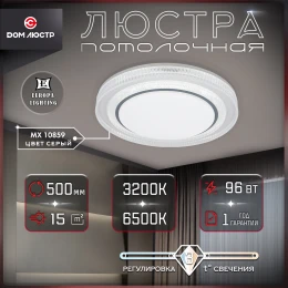 Europa Lighting Люстра потолочная подвесная MX 10859 Gray, LED, 96 Вт