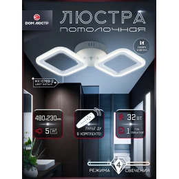 Люстра потолочная светодиодная на 19 кв.м с пультом управления белого цвета
